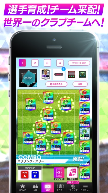 プロサッカークラブをつくろう！ロード・トゥ・ワールド