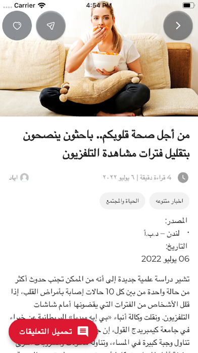 3tnews - ثري تي نيور اخبار Screenshot