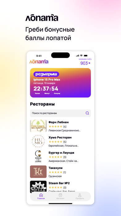 Лопата Screenshot