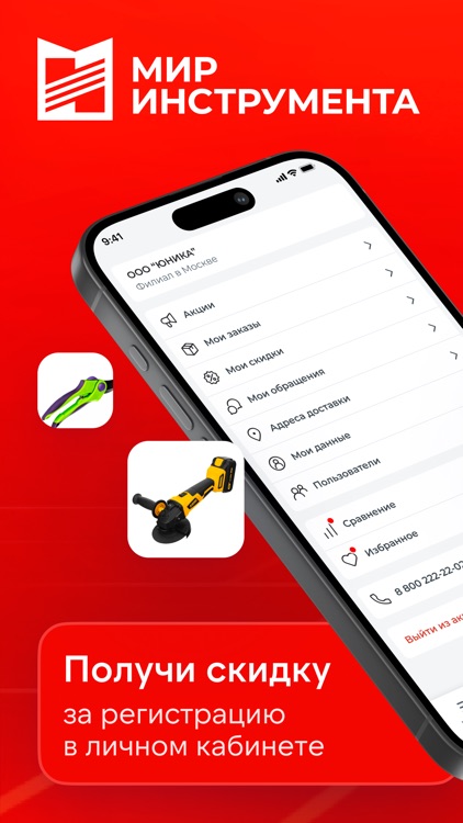 Мир инструмента