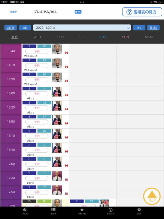 Screenshot #6 pour NOVA LIVE STATION会員用アプリ