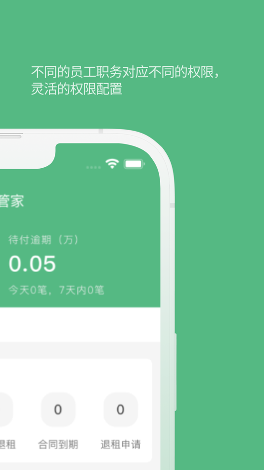 #3. 寒舍管家 (iOS) 来自: 长沙寒舍科技有限公司