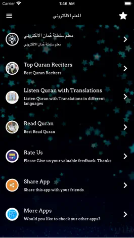 Game screenshot المعلم الالكتروني عُمان apk