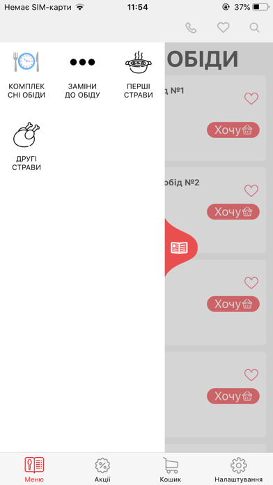 PROSTO-smachno Screenshot