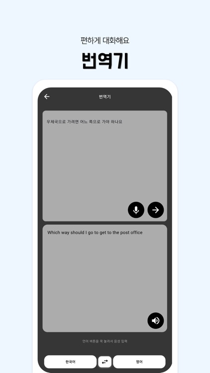 여행갈까요 screenshot-3