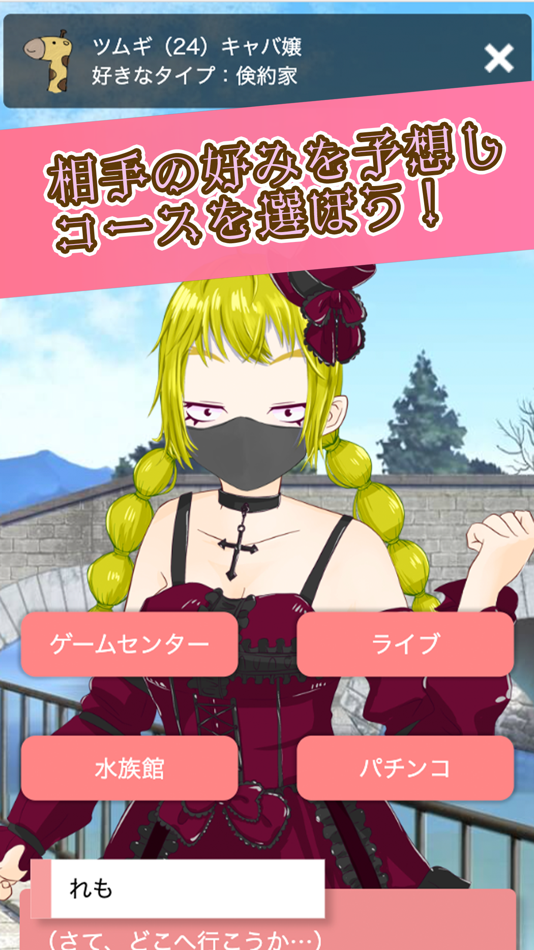 #3. ワンデート! (iOS) 由: YASUHISA HIRAGA