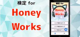 Game screenshot 検定forハニーワークス　HoneyWorks ハニワクイズ mod apk