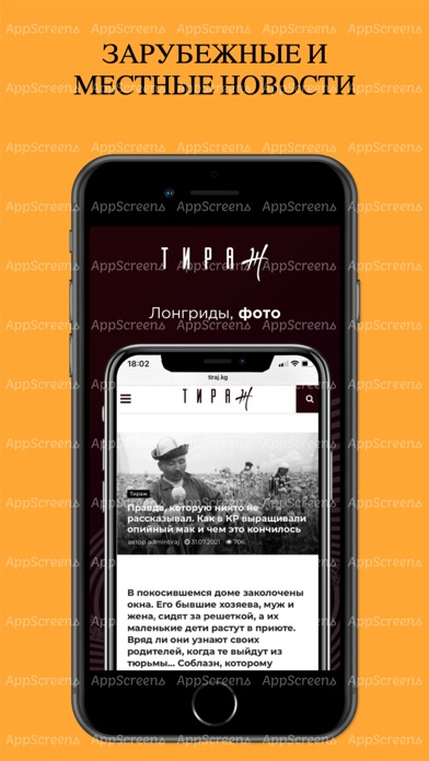 Тираж Screenshot