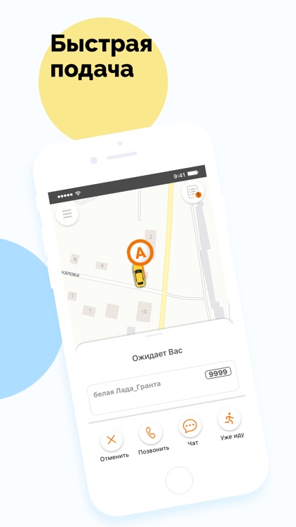 Семейное Такси Алапаевск screenshot-3