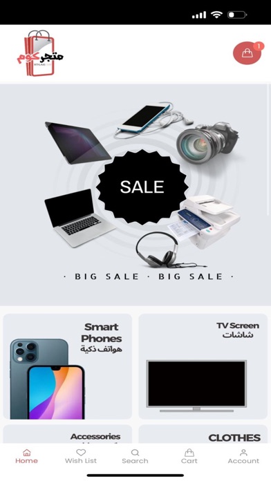 Shopcom | متجركوم Screenshot