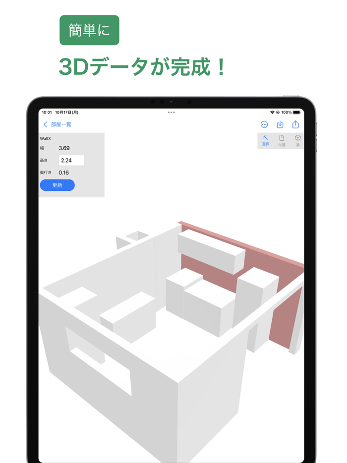 リモデラメジャー