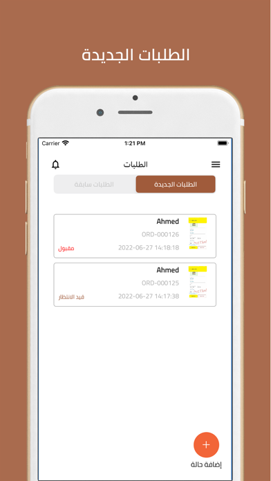 بالعربي متجر Screenshot