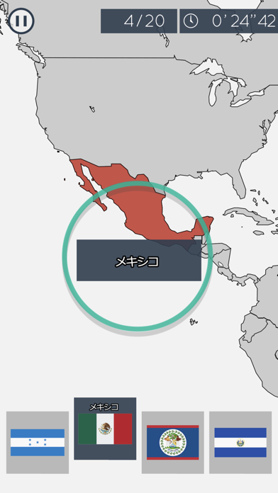 あそんでまなべる 国旗クイズのおすすめ画像2