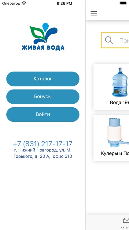 Живая Вода Нижний Новгород