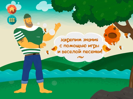 Учим буквы! Игра для малышей! iPad screenshot 7 - Education app