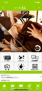 ほぐし屋 仁-jin-　 公式アプリ screenshot #2 for iPhone