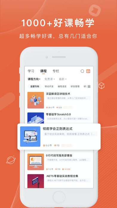 Screenshot #2 pour 程序员研修院