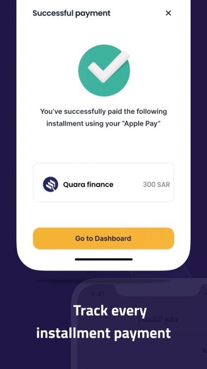 كوارا للتمويل screenshot-4