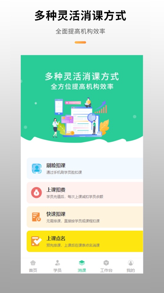 #3. 校如云-教育培训机构管理系统 (iOS) بواسطة: 绵阳安云软件科技有限公司