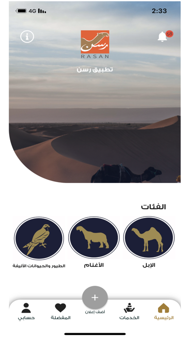 رسن Screenshot