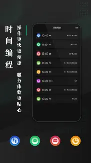 海林蜂巢 iphone screenshot 3