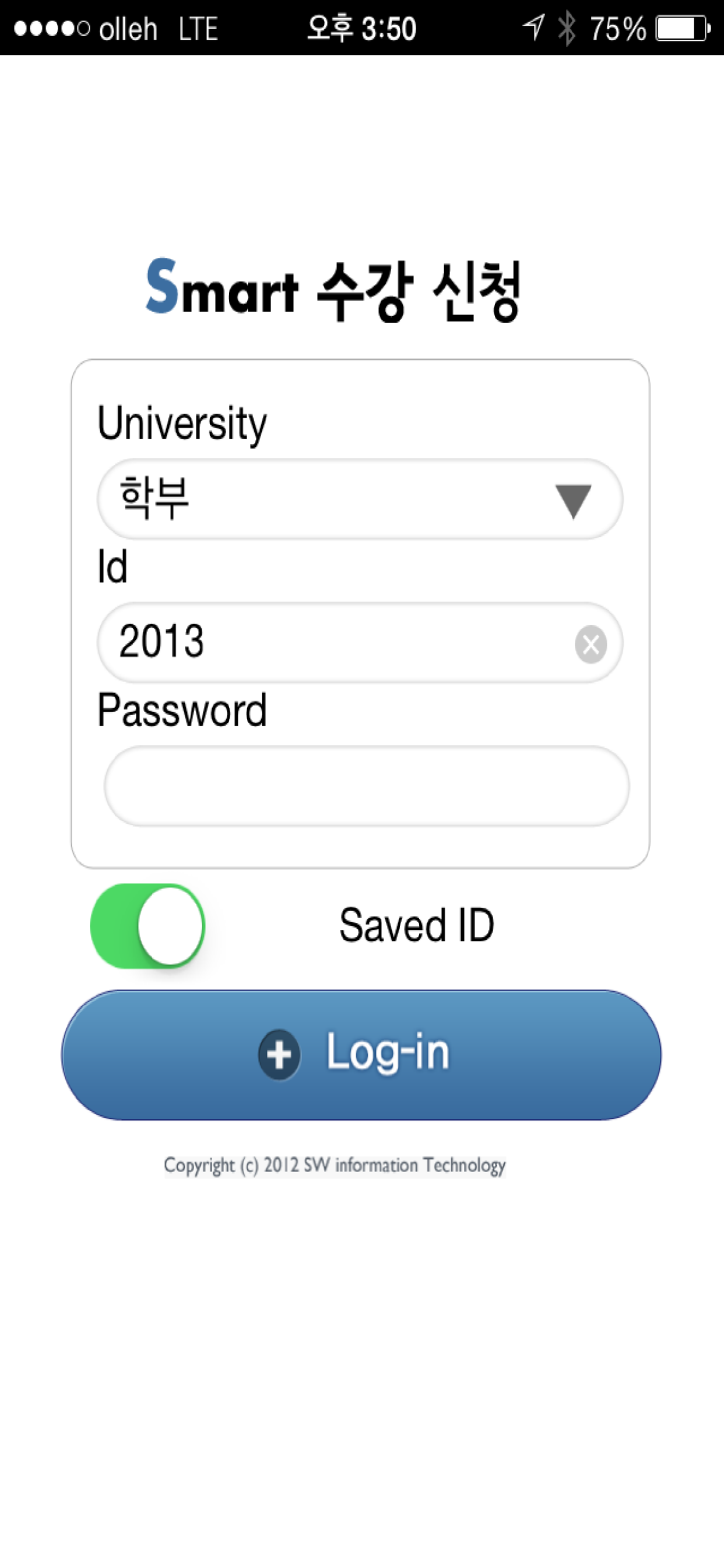 총신대수강신청
