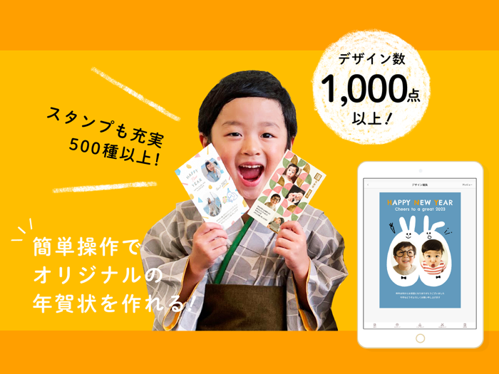 年賀状2023 おくる年賀状