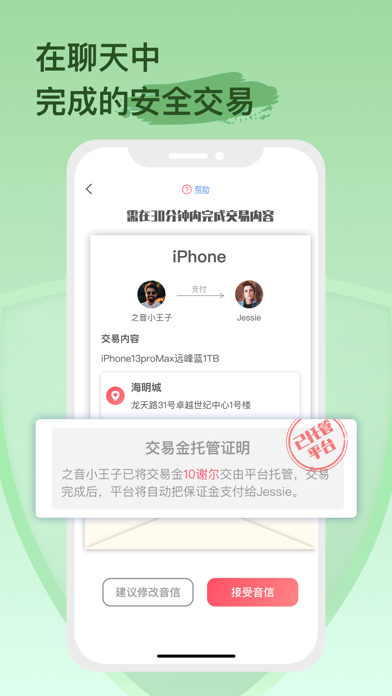 ZeVok Screenshot