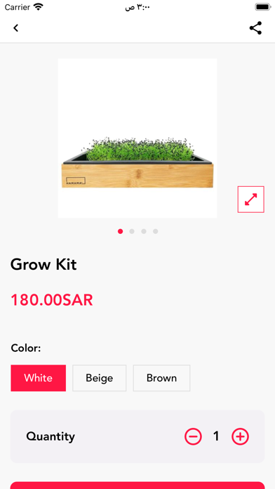 شركة مشاتل بذور الزراعية Screenshot