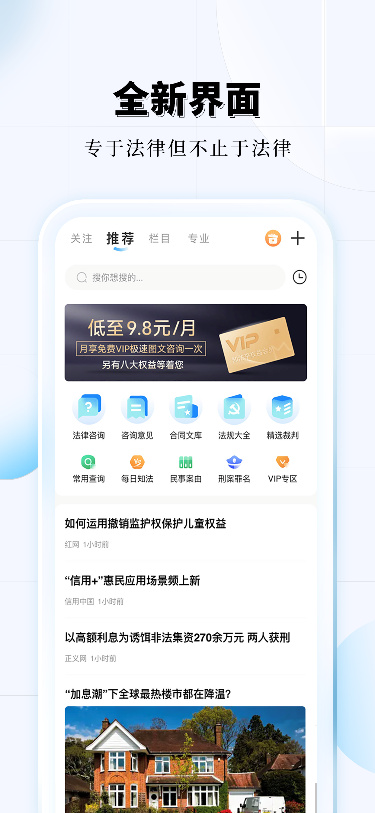 知法乎