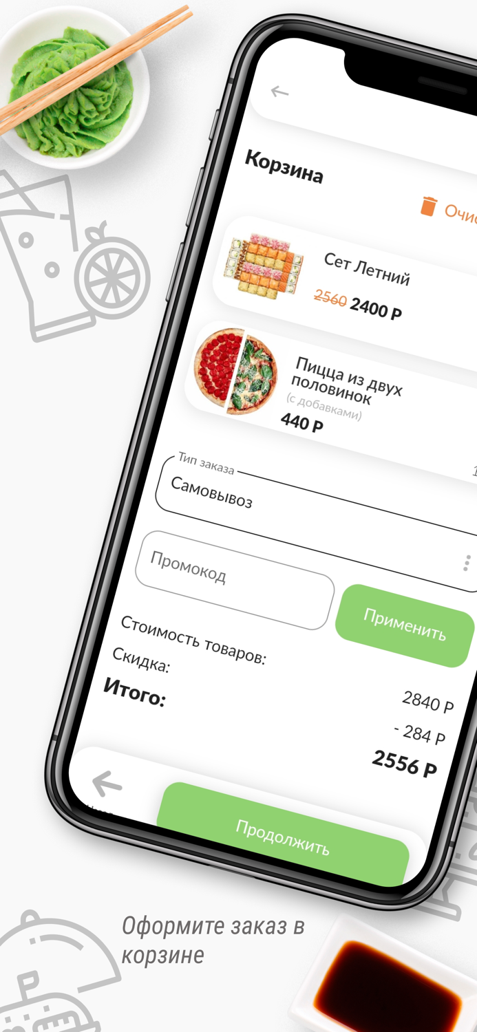 MR.RIS - Доставка роллов