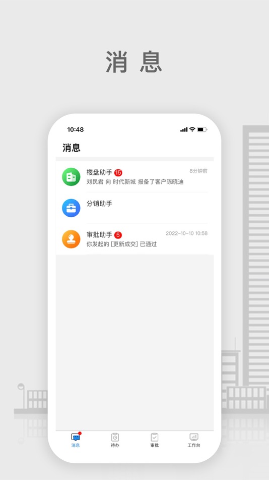 #1. 房管管 (iOS) 由: 珠海横琴房帮帮网络科技有限公司