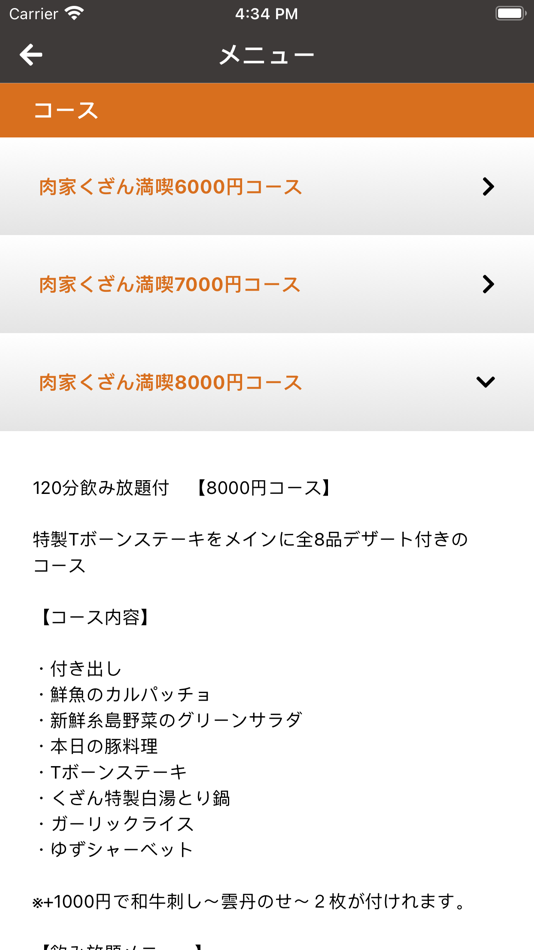 #4. くざん (iOS) 由: OwnWay