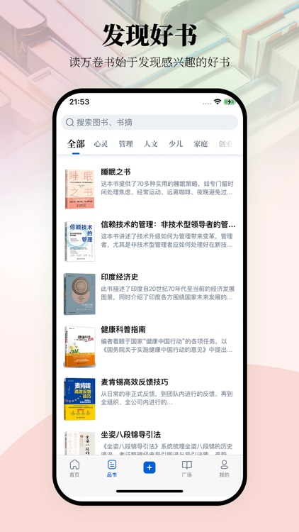 唯围品书 screenshot-3