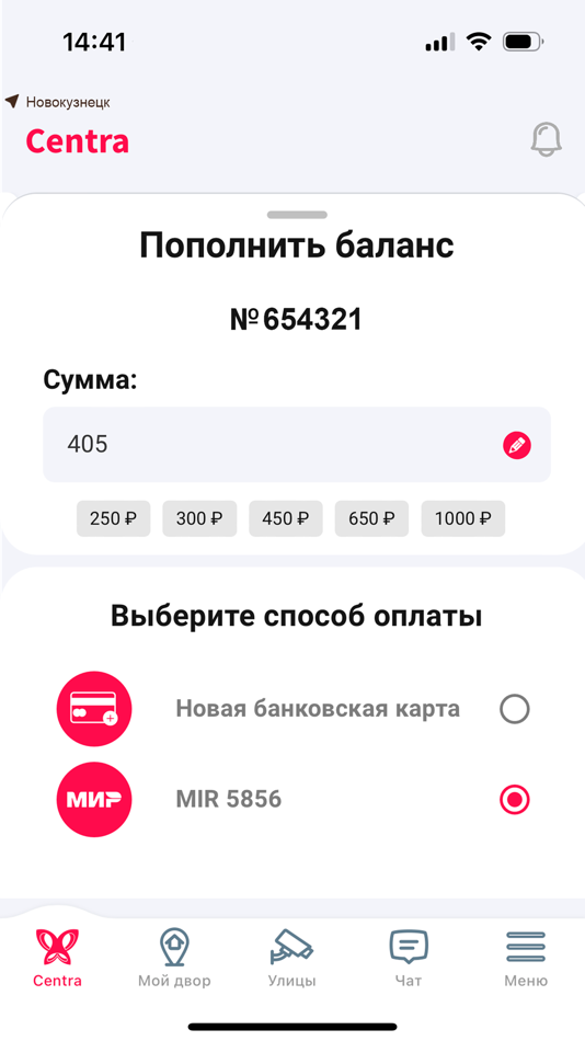 #4. MYCENTRA.Дом (iOS) 由: Laika, OOO