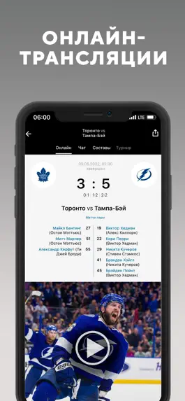 Game screenshot Хоккей Америки от Sports.ru mod apk