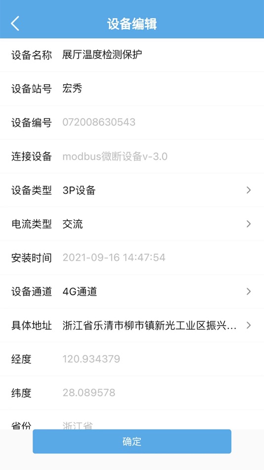 #7. 宏秀智维 (iOS) 来自: Zhejiang Hongxiu Wisdom lot Technology Co.,LTD