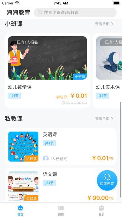 海海学 Screenshot