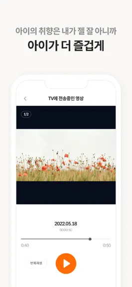 Game screenshot pevo tv hack