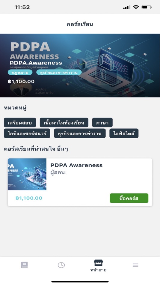 #3. RSquare (iOS) Podle: Course Square Co., Ltd.