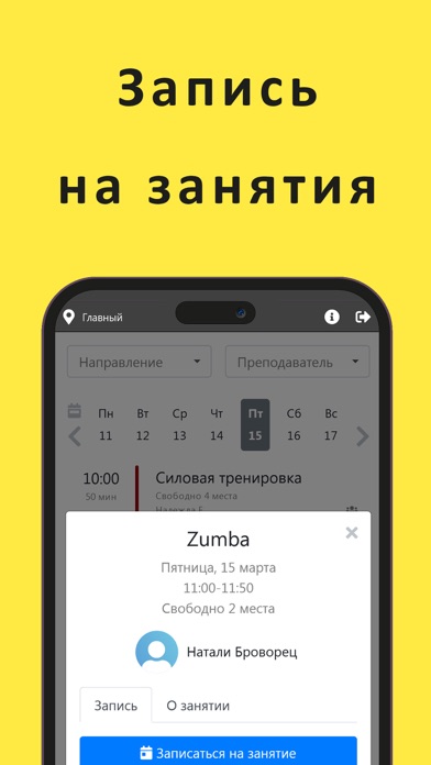 Batumi Stretching Screenshot