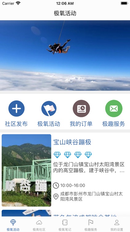 极氧阅读 - 专属极限笔记阅读生活社区