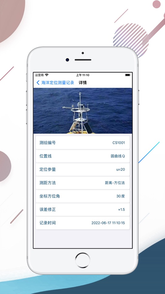 #2. 星海-专业应用 (iOS) 由: 珠 恩