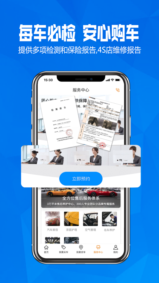 #4. 家有闲车 (iOS) 由: 财顺 林