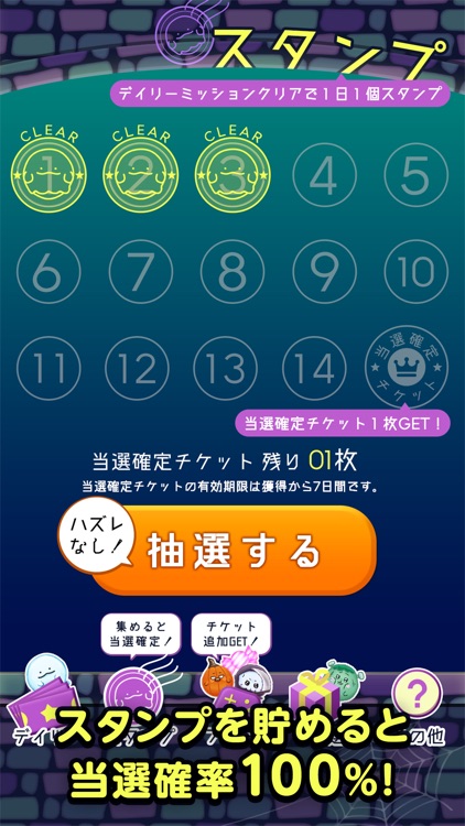 ぽよぽよ&スピードくじ screenshot-4