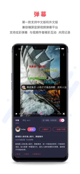 Game screenshot 微录客 apk