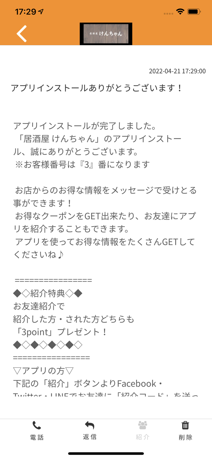 居酒屋　けんちゃん