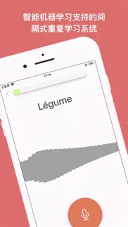 零基础学法语 iphone screenshot 4