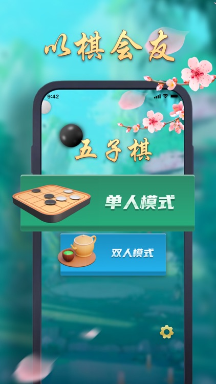 五子棋-双人对战版:仓弈双人游戏,手机策略对战小游戏