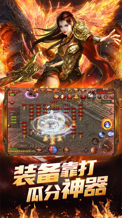 烈焰武尊：复古合击 screenshot-3